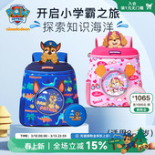 汪汪队书包正版 幼儿园书包男孩儿童背包女生上学双肩包 2025年新款