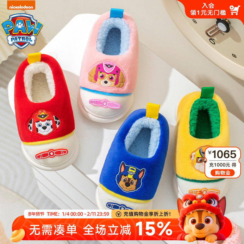 汪汪队儿童棉拖鞋男童秋冬包跟居家室内棉拖女童宝宝加厚保暖棉鞋,童鞋/婴儿鞋/亲子鞋,儿童棉拖鞋,淘宝优惠券,粉丝福利购,淘宝优惠卷