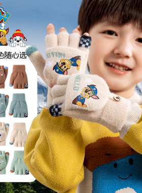 汪汪队儿童手套露指冬天男童写字男孩毛绒保暖男宝宝魔术翻盖手套