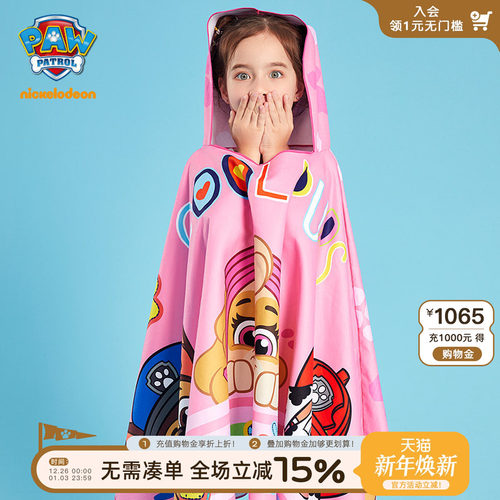 汪汪队海边沙滩吸水巾运动浴袍