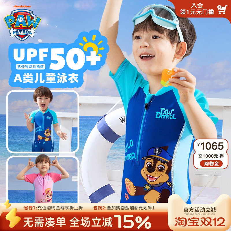 汪汪队儿童连体防晒泳衣