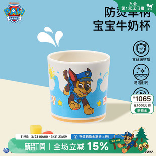 汪汪队男童牛奶杯家用茶缸实用喝水杯卡通马克杯2025新款宝宝杯子