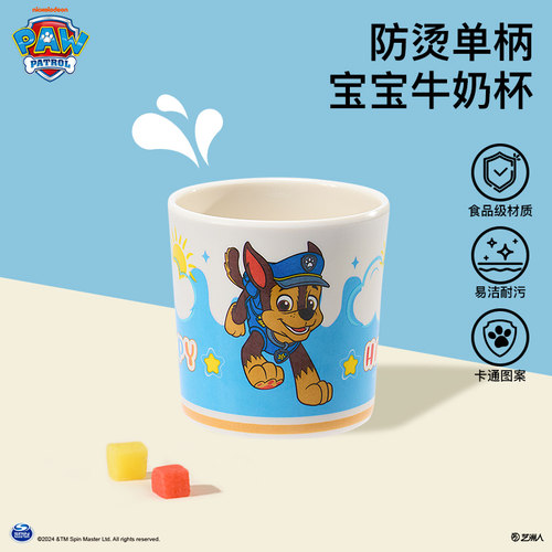 汪汪队男童喝水杯子卡通马克杯