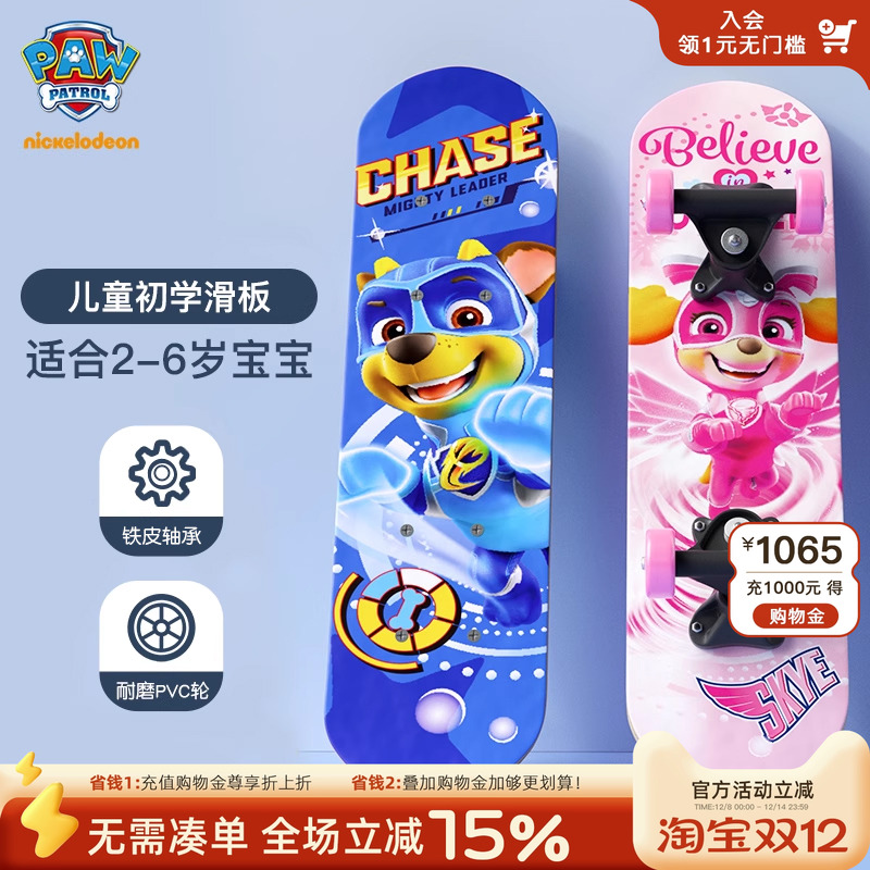 汪汪队女宝宝幼儿可骑四轮滑板车