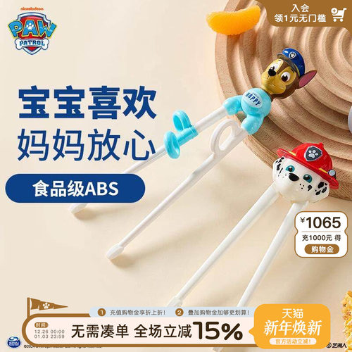 学习筷餐具勺叉套装汪汪队儿童