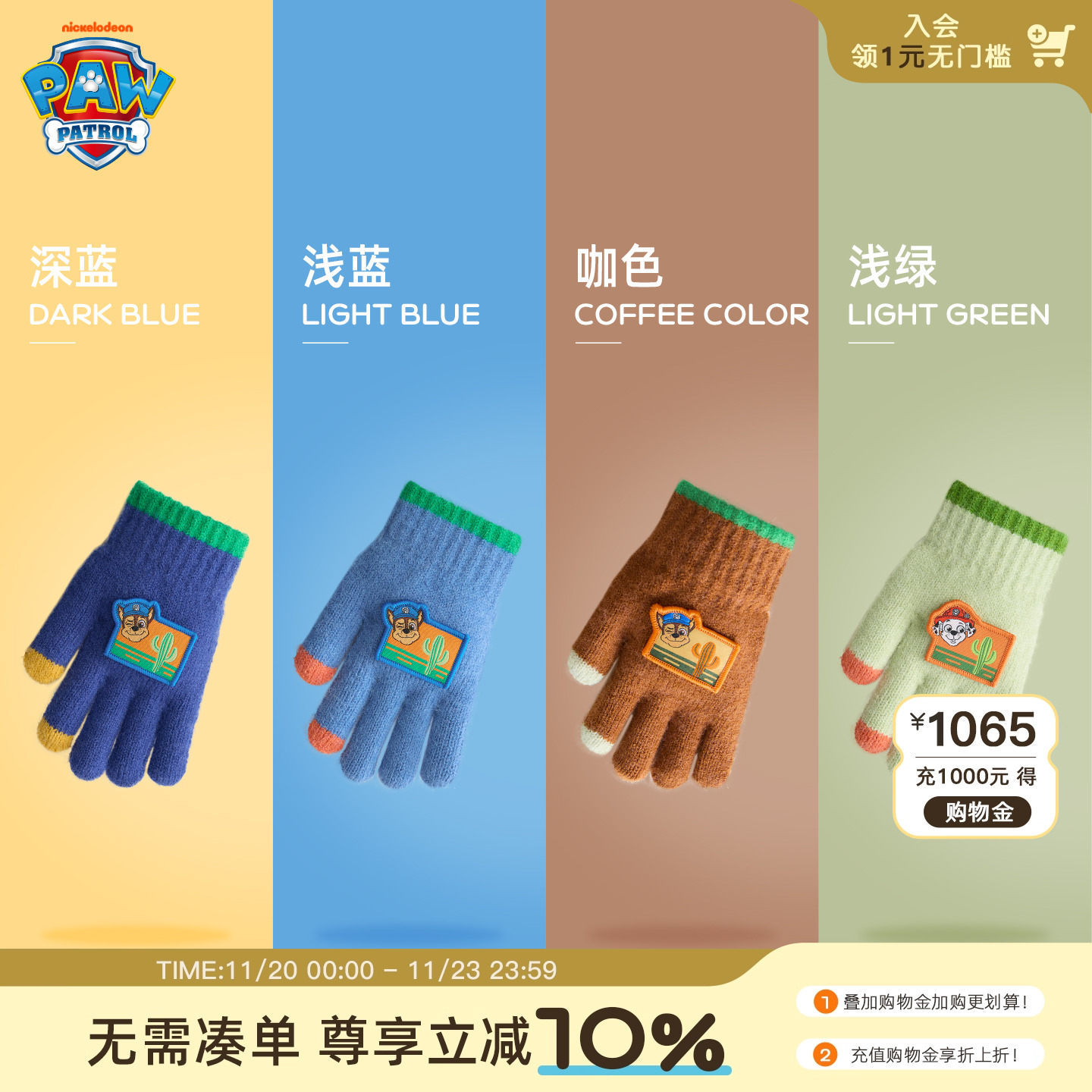 汪汪队儿童手套冬天防冻手男孩针织毛线手套女宝宝分五指保暖手套