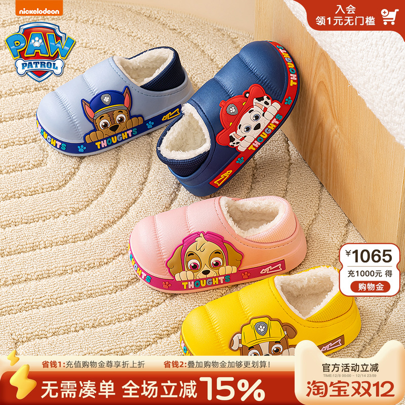 汪汪队棉鞋秋冬季新款