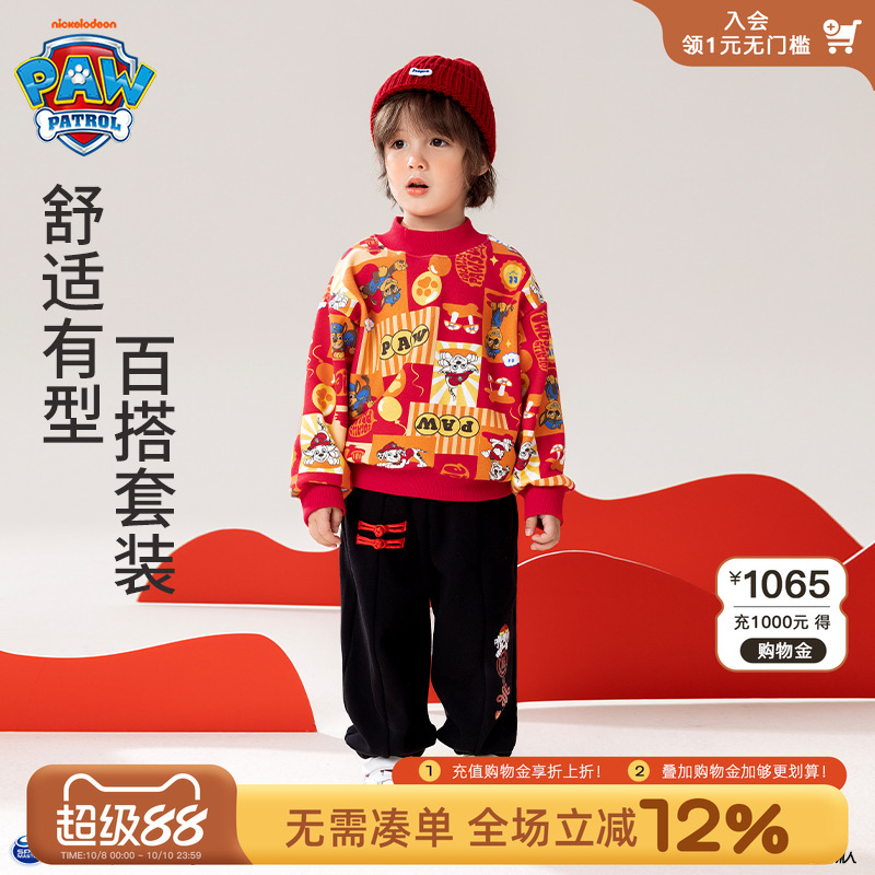 汪汪队男童加绒套装秋冬款2025年新年服男孩冬季儿童加厚运动卫衣