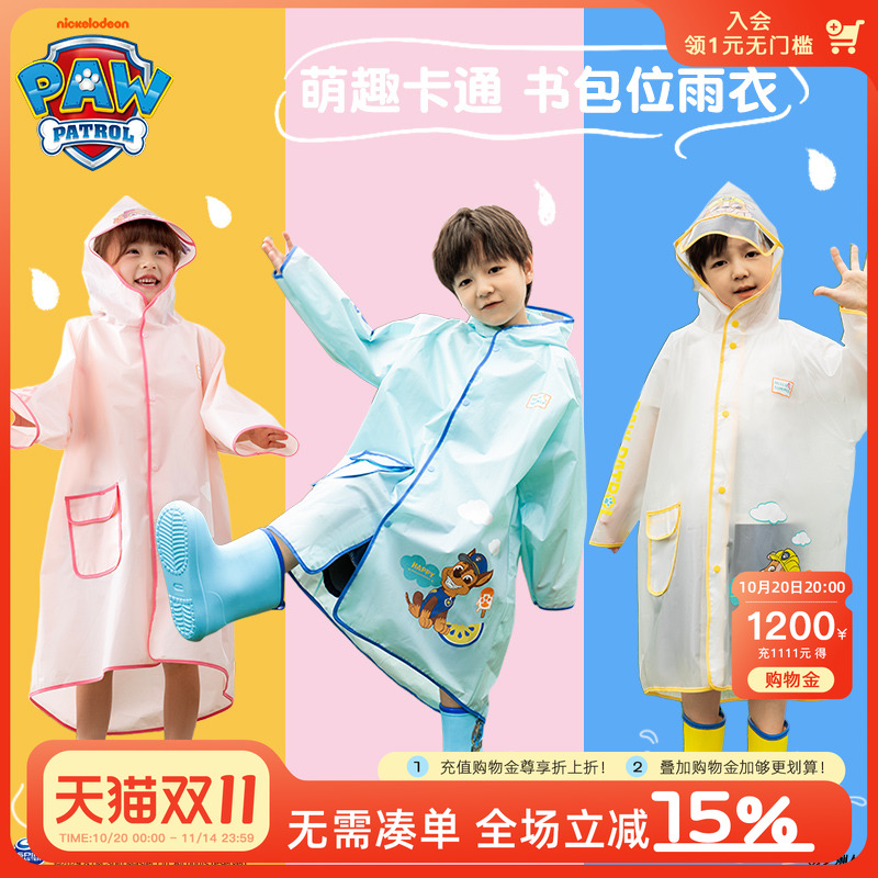 汪汪队薄款儿童雨衣全身防水