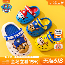 汪汪队儿童凉拖鞋女童男孩洞洞鞋男款夏防滑洗澡家用拖鞋2025新款