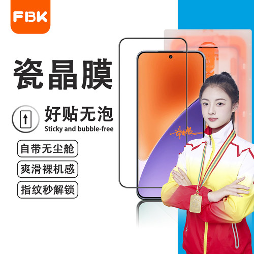 FBK适用于小米17ProMax/17Ultra钢化膜无尘舱速贴盒小米17Pro手机膜小米15全屏覆盖防摔耐磨玻璃防指纹防尘