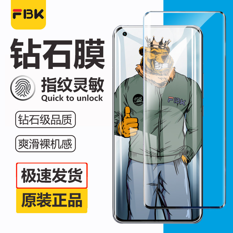 小米11/12PRO10全胶钢化膜