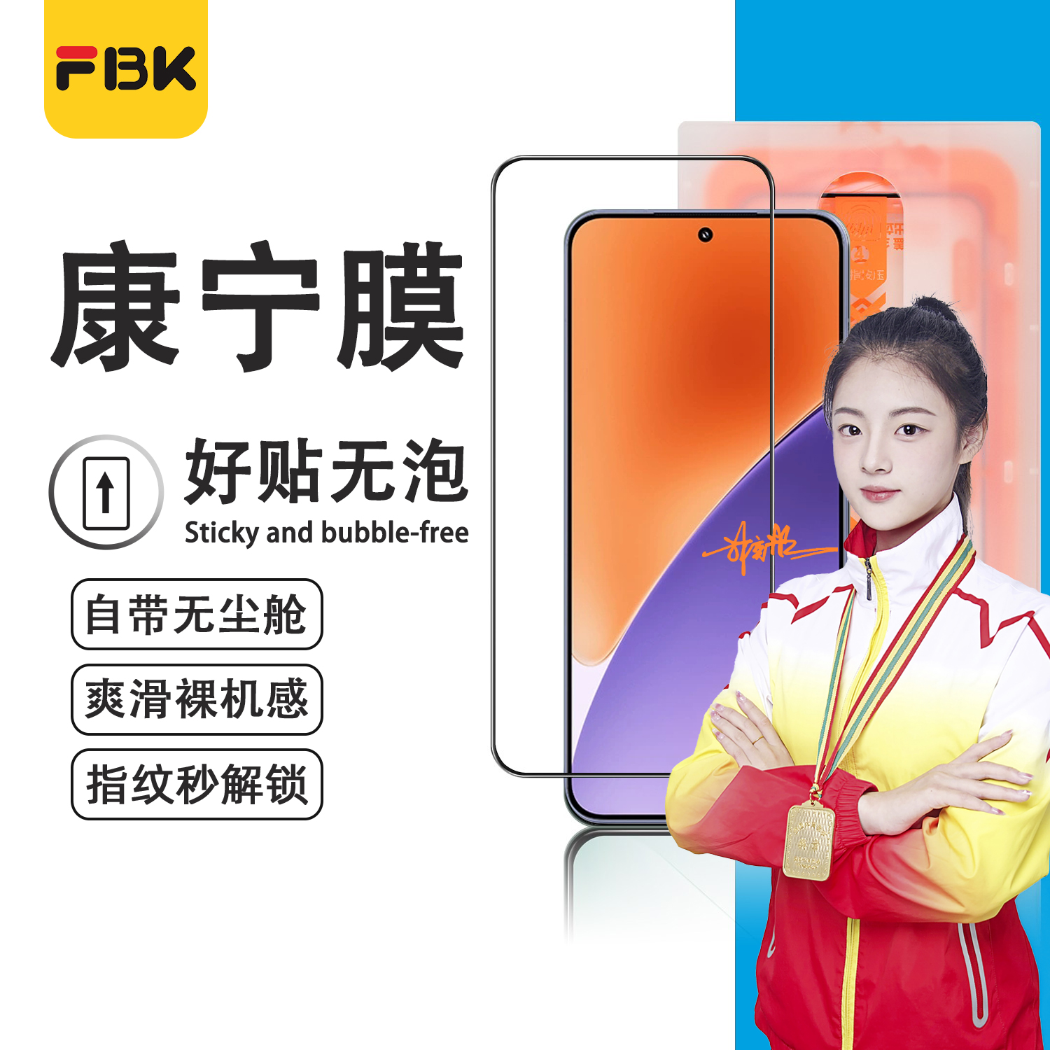 FBK适用于小米13钢化膜无尘舱速贴盒小米14手机膜小米15全屏覆盖防摔耐磨玻璃防指纹防尘