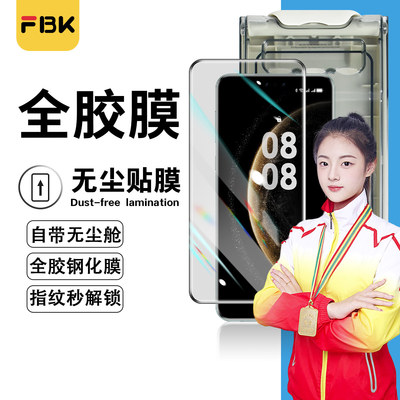 适用华为Mate80ProMax/Mate70Pro无尘舱全胶钢化膜Mate60pro手机膜防爆保护膜