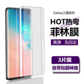 适用于三星S10原厂膜S10 原装 膜S10e热弯膜软膜菲林膜高清手机膜