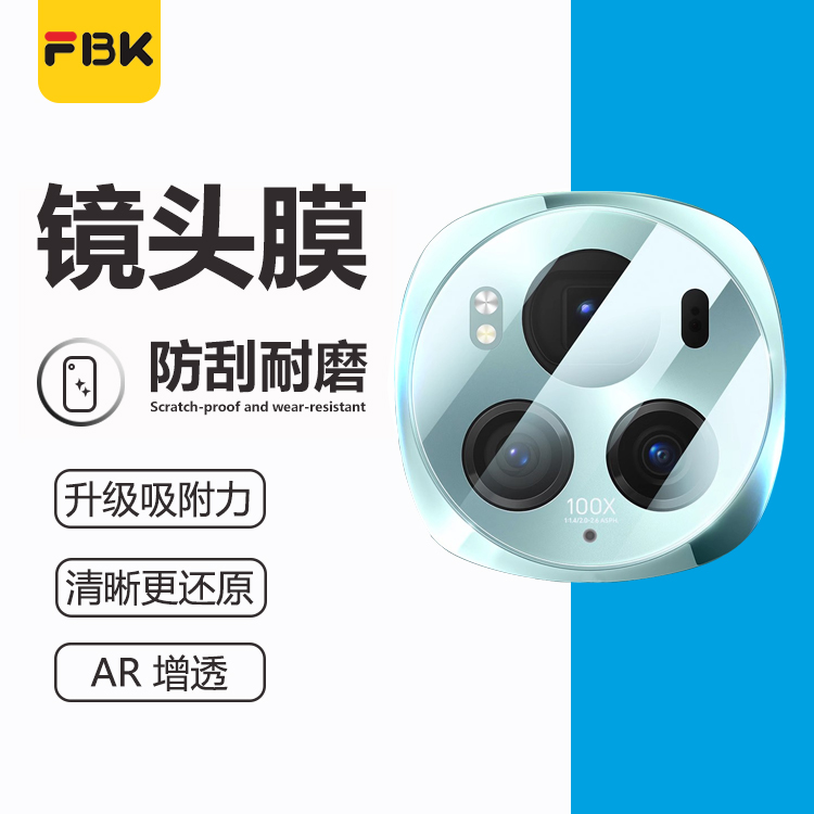 FBKmagic6pro荣耀秒贴神器镜头膜