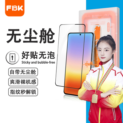 FBK适用于华为mate80/Pura90ProMax无尘舱钢化膜速贴防摔mate70贴膜全屏覆盖玻璃膜mate50E手机膜防指纹