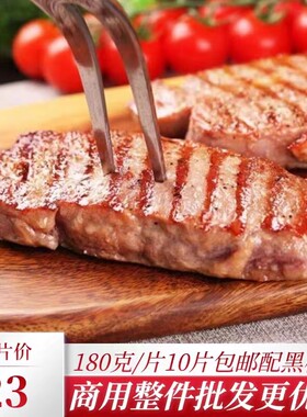 西餐厅澳洲西冷牛排180克西餐
