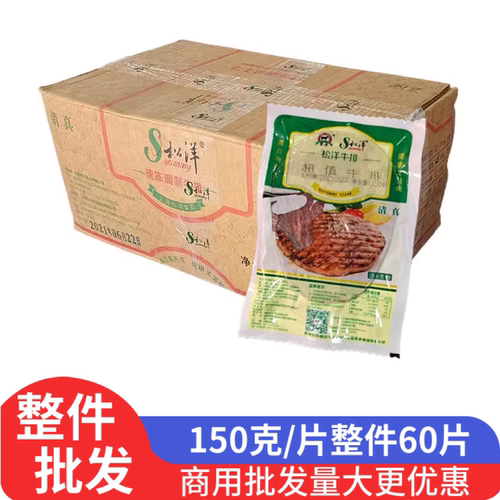 60片商用牛排轻食餐量大优惠