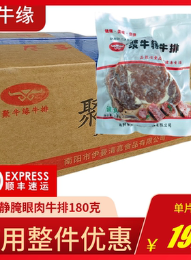 聚牛缘河南草饲眼肉牛排