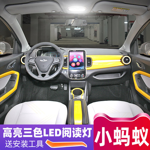 适用奇瑞eQ1高亮LED阅读灯泡改装