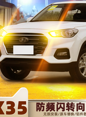 适用10-20款现代ix35转向灯18led灯防频闪13转弯灯泡双闪灯15改装