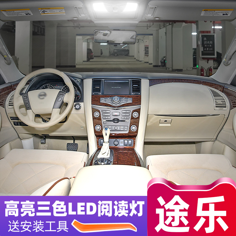 2014至2023款途乐高亮LED阅读灯