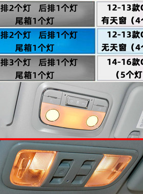 适用12-16款长城C50车内13顶灯led阅读灯14腾翼C50后备箱灯15改装