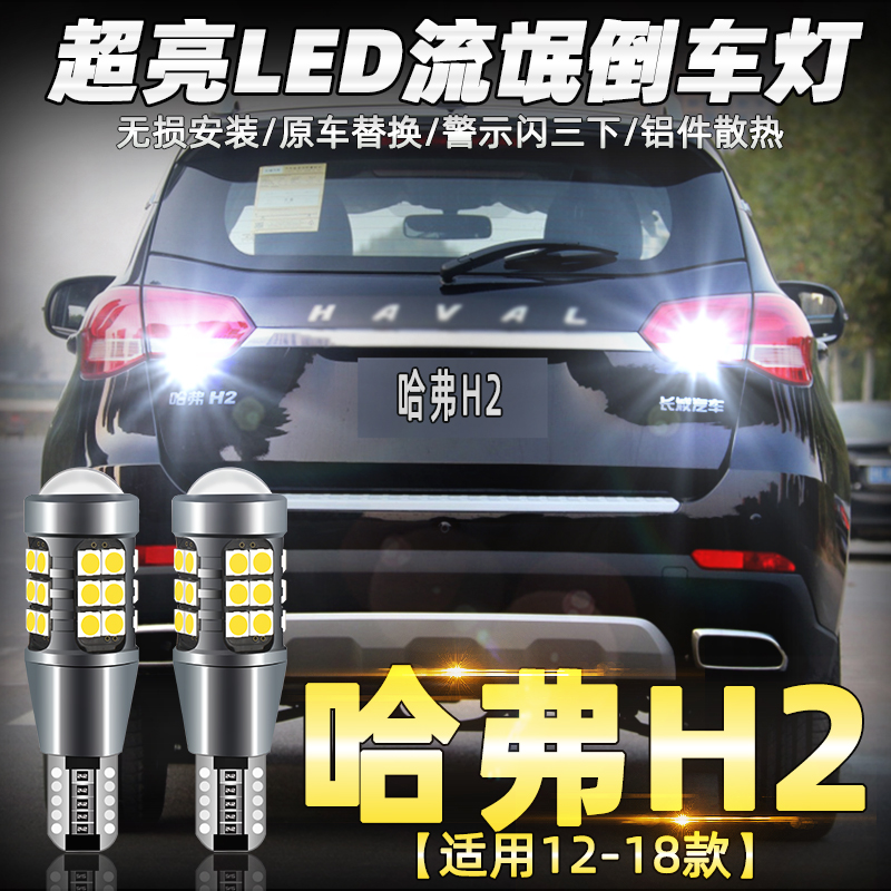 倒车灯泡14151617led接线