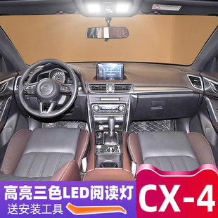 适用16 led阅读灯 21款 马自达CX4车内17顶灯内饰18照明后备箱改装