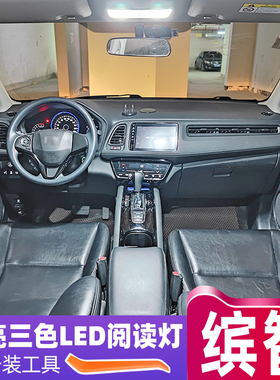适用15-19款本田缤智车内16顶灯17后备箱室内18照明改装LED阅读灯