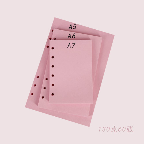 彩色内页打孔细腻诗远