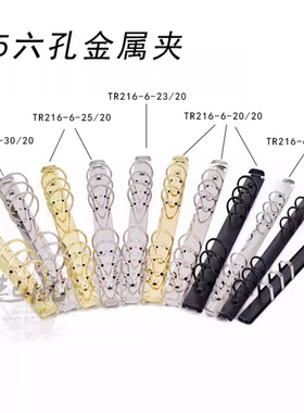 活页夹6孔A5六孔黑色金属夹 手账本 DIY记事本夹 金色装订夹大环