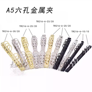 活页夹6孔A5六孔黑色金属夹 手账本 DIY记事本夹 金色装订夹大环