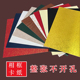 相框卡纸内衬整张不开孔彩色白卡纸装 饰画框四周国画卡纸手工垫底