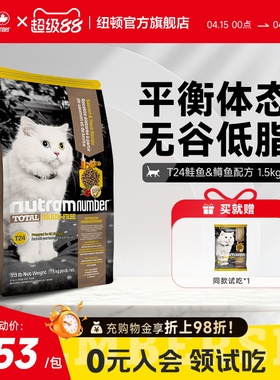 纽顿美国进口猫粮T24无谷幼猫成猫鱼肉味通用全阶段天然猫粮1.5kg