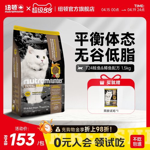 美国进口通用全阶段天然幼猫