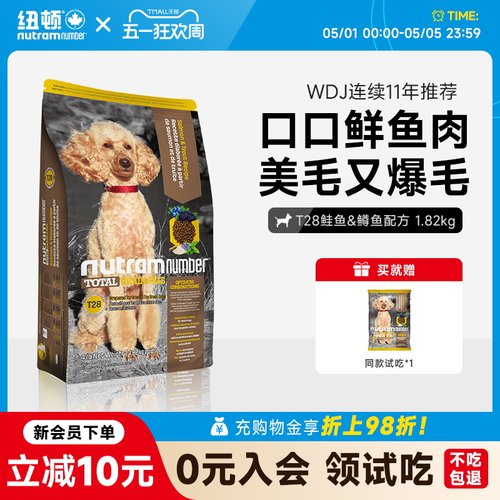 官方美国进口成犬通用型纽顿狗粮