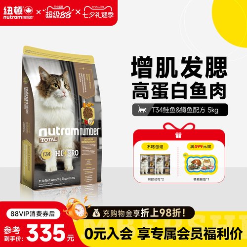 纽顿全阶段进口高蛋白