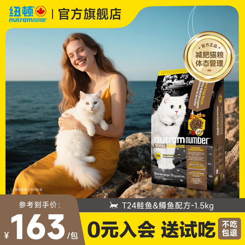 美国进口通用全阶段天然幼猫