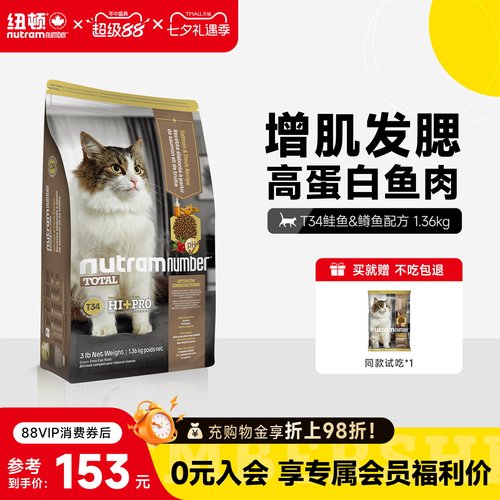 美国进口通用全阶段天然幼猫
