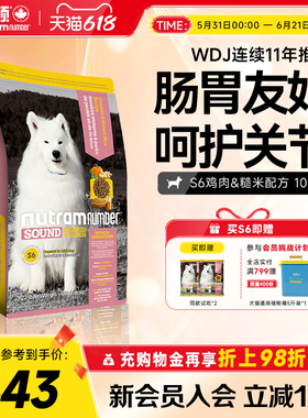 纽顿官方旗舰美国进口S6犬粮中大型鸡肉成犬全价幼犬通用狗粮10kg