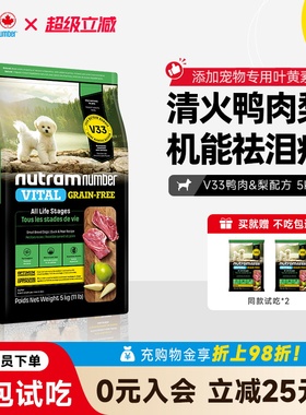【新品】纽顿鸭肉梨狗粮小型犬V33比熊狗粮祛泪痕通用幼犬成犬粮