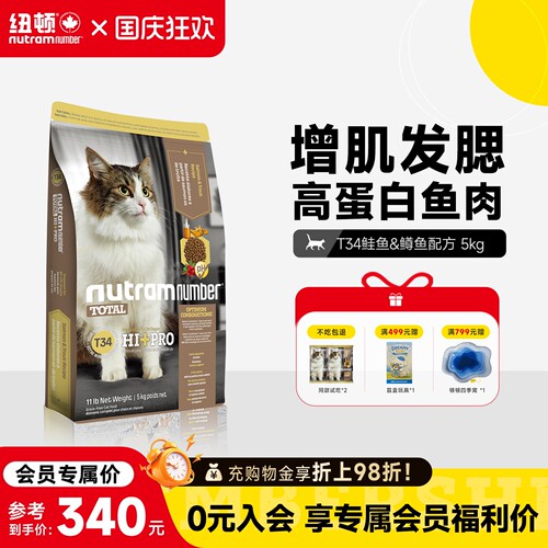 纽顿全阶段进口高蛋白