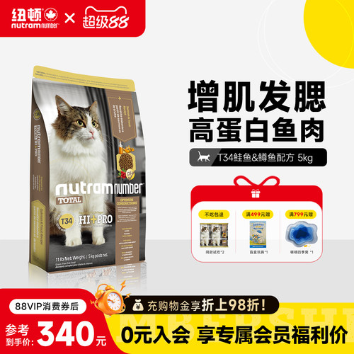 纽顿全阶段进口高蛋白