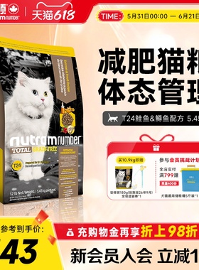 纽顿官方旗舰美国进口猫粮T24无谷鳟鱼配方幼成猫通用猫粮5.45kg