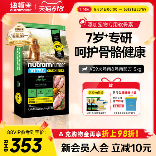效期至27年4月起 美国进口  品质保证哦