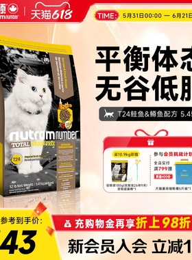 纽顿猫粮美国进口T24无谷鳟鱼配方幼猫成猫全价通用猫粮5.45kg