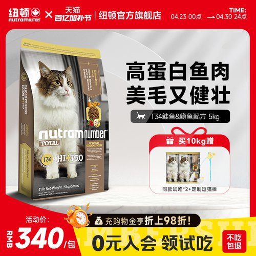 纽顿全阶段进口高蛋白