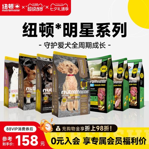 官方美国进口成犬通用型纽顿狗粮